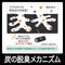 [6-PACK] S.T. Japan Car Deodorizing Charcoal 200g