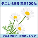 [6-PACK] S.T. Japan 100% Natural Ingredient Mite Removal Tablets 120*90