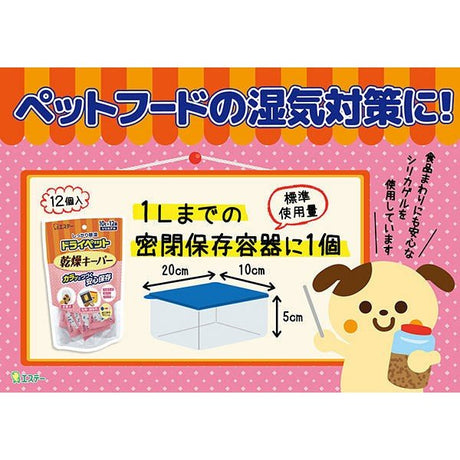 [6-PACK] S.T. Japan Small Package Desiccant 10g x 12 for Food Drying