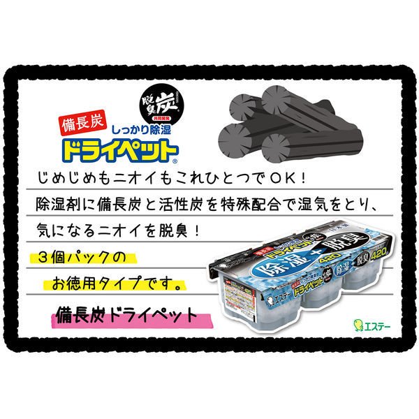 [6-PACK] S.T. Japan Dehumidified Deodorizing Charcoal 3pcs