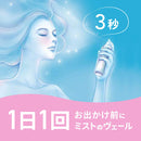 [6-PACK] EARTH Japan Anti-pollen Anti-PM2.5 Moisturizing Protective Spray Liquid Mask 75ml