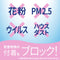 [6-PACK] EARTH Japan Anti-pollen Anti-PM2.5 Moisturizing Protective Spray Liquid Mask 75ml