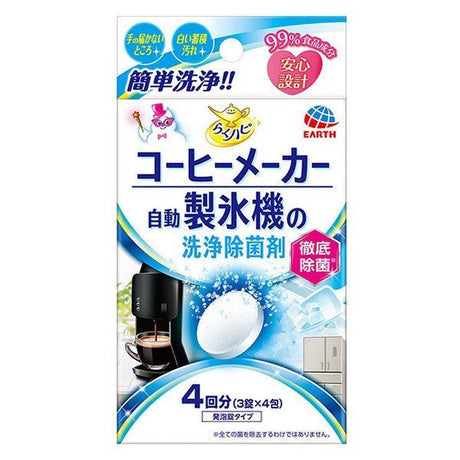 [6-PACK] Earth Japan Coffee machine & Ice machine Detergent 4pcs