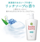 [6-PACK] Lion Japan Hadakara Body Soap Body Wash  500ml Fresh Soap fragrance