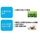 [6-PACK] Earth Japan Pets Strong Deodorizing Cleaner 900 ml