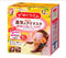 [6-PACK] Kao Japan Steam Hot Compress Fragrance Eye Mask 12Pcs ( 5 Fragrances Available ) Yuzu