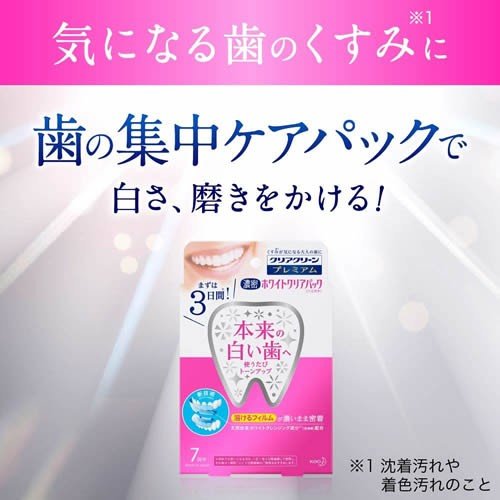 [6-PACK] Kao Japan Tooth Whitening Patch 7pcs