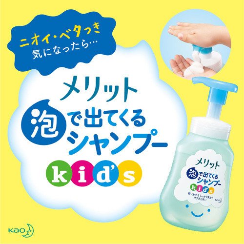 [6-PACK] KAO Japan Childrens Foam Shampoo Plant Extract Shampoo for Children 300ml