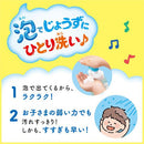 [6-PACK] KAO Japan Childrens Foam Shampoo Plant Extract Shampoo for Children 300ml