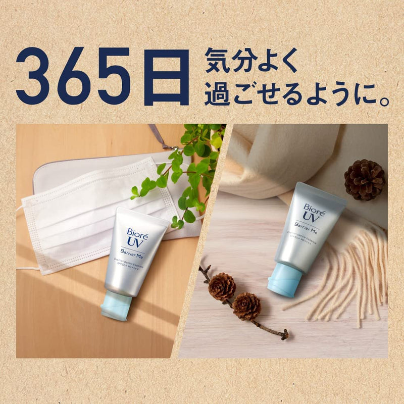 [6-PACK] KAO Japan Biore Anti Ultraviolet Anti Pollen Sunscreen Essence 60g