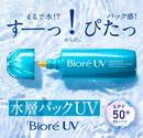 [6-PACK] KAO Japan Biore UV Sunscreen Protect Lotion SPF50+  70ml