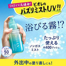 [6-PACK] KAO Japan Biore UV Sunscreen Spray SPF50+  60ml