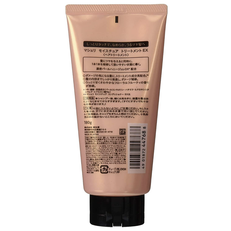 [6-PACK] SHISEIDO Japan MACHERIE Moisture Treatment 180G